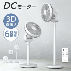 扇風機 USB給電式 サーキュレーター DCモーター 1台3役 リビング扇風機 省エネ 高さ調節可能 6段階風量調節 上下左右首振り 静音 微風 パワフル送風 リモコン付き USB お手入れ簡単 6枚羽根 DCファン 自動OFFタイマー 節電 送料無料 xr-pf970