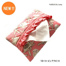 【 送料無料 】【 タイ ナラヤ NaRaYa フリル付ティッシュケース（NEW）】ランキング1位 CA 宝塚 娘役 旅行 楽天 誕生日 プレゼント ラッピング無料 リボンバック キャビンアテンダン 土産 新作 トラベル