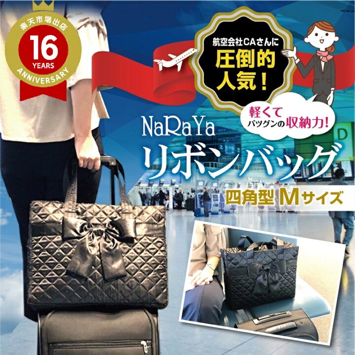楽天市場 タイ ナラヤ Naraya リボンバッグ 四角型 M かわいい 可愛い Ca 宝塚 娘役 旅行 ポイント消化 着物 誕生日 プレゼント リボンバック キャビンアテンダント ショルダーバッグ ママバッグ リボン バレエ 衣裳 デリバリー 新作 土産 Ol 軽い Caのおすすめ