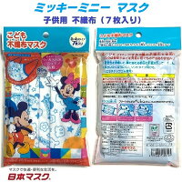 子供マスク 安い不織布マスクでキャラクターがかわいい子供用マスクのおすすめランキング 1ページ ｇランキング