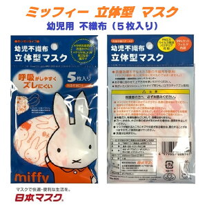 y  5 ~btB[ cp sDz ̌^ }XN i2-4˗pjz  J[ ق ԕ PM2.5 \h |Cg ǂ O ΍  킢 [   Hp 