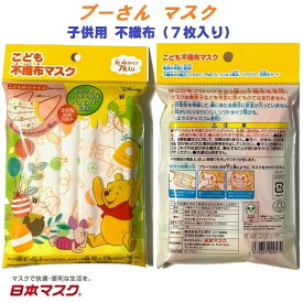 楽天市場 不織布 マスク ディズニー 大人の通販