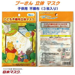 y 3 v[ qp sDz ̌^ }XN z  J[ ق ԕ PM2.5 \h |Cg ǂ O ΍  킢 [   Hp ۉ ێ pooh j̎q 