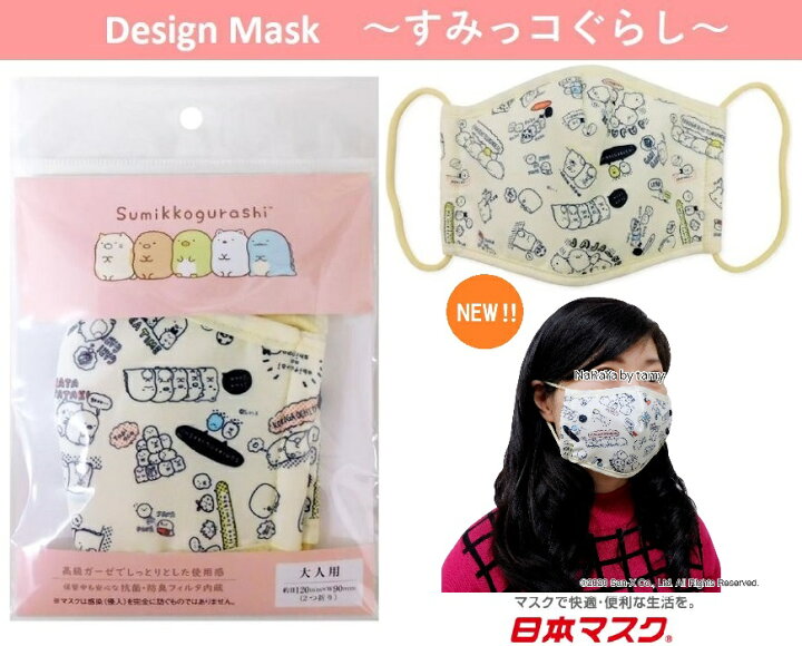 新品 大量 約350袋 布マスク ファッションマスク キャラ 大人用 キッズ