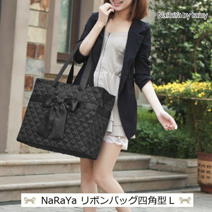 楽天市場】【 タイ ナラヤ NaRaYa リボンバッグ 四角型 L Wファスナー  