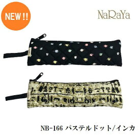 【タイ ナラヤ NaRaYa ペンシルケース】ペンケース ふで箱 ポイント消化 新柄 母の日 筆記具 ボールペン 万年筆 CA 宝塚 娘役 旅行 楽天 誕生日 プレゼント ラッピング無料 リボンバック キャビンアテンダント かわいい 可愛い