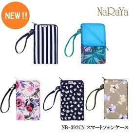 【タイ ナラヤ NaRaYa 携帯・スマホ ケース 大(NEW) 】アイフォン ケース 母の日 キャビンアテンダント CA 宝塚 スマートフォン iPhone ポイント消化 母の日 キャビンアテンダント CA 宝塚 かわいい 可愛い