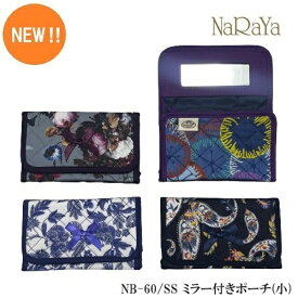 【 送料無料 】【 タイ ナラヤ NaRaYa ミラー 付 ポーチ 小】コスメティック ポーチ 化粧品 鏡 キャビンアテンダント 誕生日 プレゼント ラッピング 無料 リボンバッグ CA 土産 新作 旅行 トラベル 持ち運び リップ コンパクト かわいい