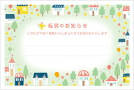 5枚入り　引越はがき（ミントタウン）ポストカード　転居ハガキ