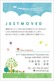 楽天市場 海外転居 ハガキの通販