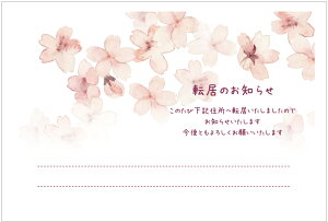 5@z͂ibj|XgJ[h@]nKL(sakura)