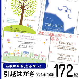 転居はがき グリーティングカードの人気商品 通販 価格比較 価格 Com