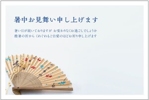 官製はがき10枚 パック 暑中お見舞いハガキ(s-k32)暑中見舞いはがき 85円切手付官製はがき