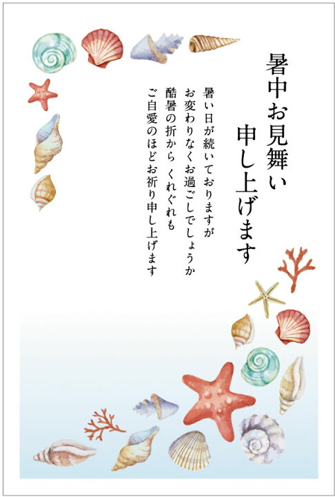 楽天市場 官製はがき10枚 パック ヤマユリ 暑中お見舞いハガキ S K35 貝一族 暑中見舞いはがき 63円切手付ハガキ メイドインたんたん