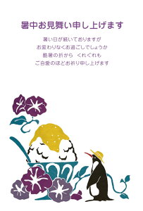 官製はがき10枚 パック 暑中お見舞いハガキ(s-k42)暑中見舞いはがき 85円切手付官製はがき