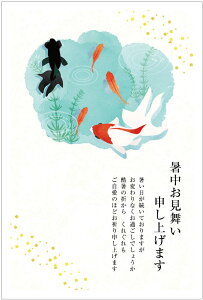 官製はがき10枚 パック 暑中お見舞いハガキ(s-k45)暑中見舞いはがき 85円切手付官製はがき