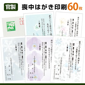楽天市場 寒中見舞い 切手付の通販