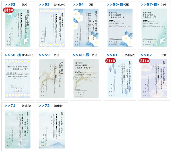 楽天市場 早割11 15まで延長中 今だけ早得プレゼント付 名入れ印刷 喪中はがき印刷 160枚 63円切手付官製はがき代込 官製はがき 印刷 名入れ 喪中葉書 喪中ハガキ印刷 年賀欠礼はがき メイドインたんたん
