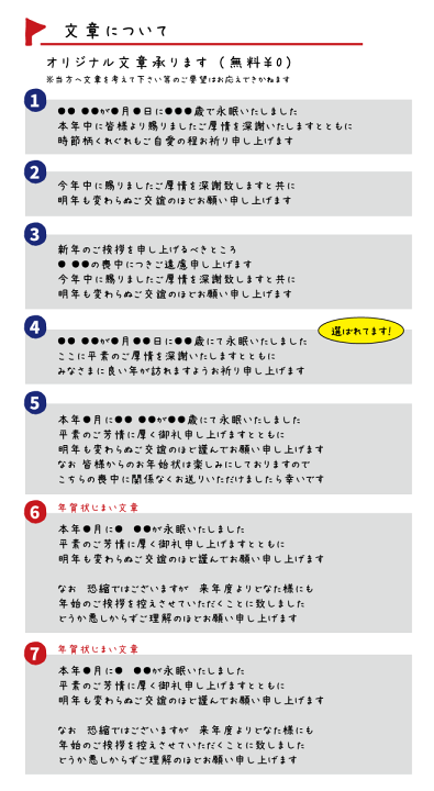 楽天市場】喪中はがき印刷 88枚 私製はがき 切手を貼って投函喪中