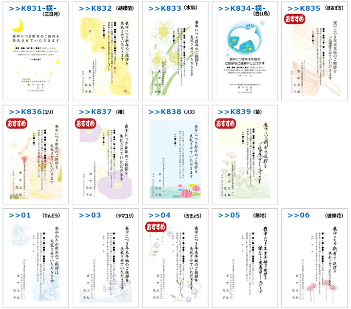 楽天市場】名入れ印刷 喪中はがき印刷 460枚 63円切手付官製はがき代込 
