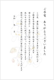 楽天市場 弔電 お礼 ハガキの通販