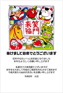 年賀状じまいはがき10枚パック(k452)2026 年賀はがき10枚パック 終活年賀状 お年玉付き年賀状 2026 年賀状じまい文章(nenga-k452fin)