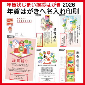 名入れ印刷 年賀状じまいの挨拶はがき4枚から枚数選択できます 年賀はがきへ印刷ご住所、お名前印刷いたします 年賀状での挨拶をやめる はがき代込