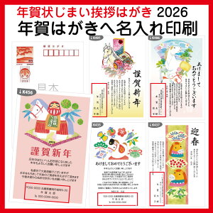 名入れ印刷 年賀状じまいの挨拶はがき4枚から枚数選択できます 年賀はがきへ印刷ご住所、お名前印刷いたします 年賀状での挨拶をやめる はがき代込