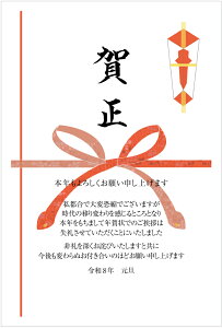 年賀状じまいはがき10枚パック(k507) 2026 年賀はがき10枚パック 終活年賀状 お年玉付き年賀状 2026 午年 年賀状じまい文章(nenga-k507fin)