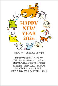 年賀状じまい10枚パック(K483) 2026 年賀はがき10枚 終活年賀状 お年玉付き年賀状 年賀状じまい文章(時代の移り変わりを…)(nenga-k483fin)