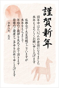 年賀状じまい10枚パック(kk214)文字大きめ 読みやすい 年配の方 高齢の方  2026 年賀はがき10枚パック 終活年賀状 お年玉付き年賀状 2026 午年 年賀状じまい文章(皆様のご健康とご多幸