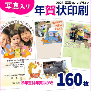 ʐ^N@160@NʕtNnKL㍞2026@N@@@킢@ʐ^@@q@ybg@̎ʐ^@łOK