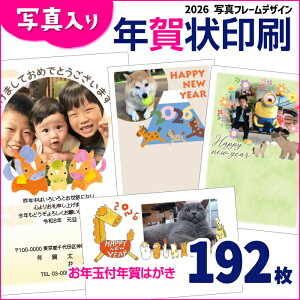 ʐ^N@192@NʕtNnKL㍞2026@N@@@킢@ʐ^@@q@ybg@̎ʐ^@łOK