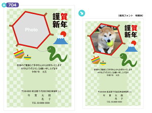 2020写真入り年賀状4枚〜500枚まで選択可お年玉付年賀ハガキ代込み【年賀状印刷送料無料名入れ】