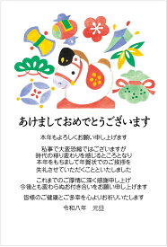 年賀状じまいはがき10枚パック（k435） 2026 年賀はがき10枚パック 終活年賀状 お年玉付き年賀状 2026年賀状じまい文章(nenga-k435fin)