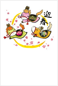 N 2026 ߔN N͂10pbN fUCς  10Zbg NʕtN͂㍞ yno.411z