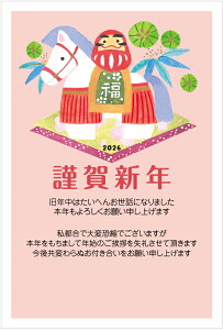 年賀状じまいはがき10枚パック(k456)2026 年賀はがき10枚パック 終活年賀状 お年玉付き年賀状 2026 年賀状じまい文章(nenga-k456fin)