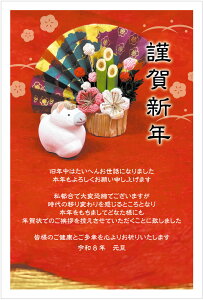 年賀状じまい10枚パック(K601) 2026 年賀はがき10枚パック 終活年賀状 お年玉付き年賀状 2026 午年 年賀状じまい文章(nenga-k601fin)
