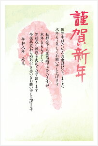 年賀状じまいはがき10枚パック(kk478)2026 年賀はがき10枚パック 終活年賀状 お年玉付き年賀状 2026 年賀状じまい文章(nenga-kk478fin)