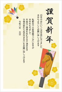 年賀状じまい10枚パック(k466)2026 年賀はがき10枚パック 終活年賀状 お年玉付き年賀状 年賀状じまい文章 (nenga-k466fin)