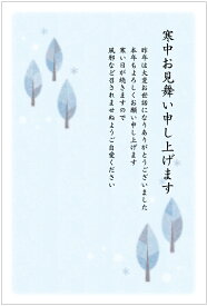 楽天市場 寒中見舞い 切手付の通販