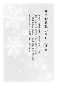 楽天市場 寒中見舞い はがきの通販