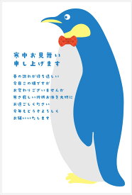 楽天市場 寒中見舞い 切手付の通販