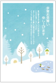 官製 10枚 余寒見舞いはがき（カモさん親子の冬）（pka-012y）85円切手付官製はがき/裏面印刷済み 余白5ミリ