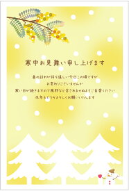 ★速達配送★[官製 10枚]寒中見舞いはがき（プリズムイエロー）★寒中★（prizmyellow）[85円切手付/裏面印刷済み]名入れオプション同時購入で名入れできます