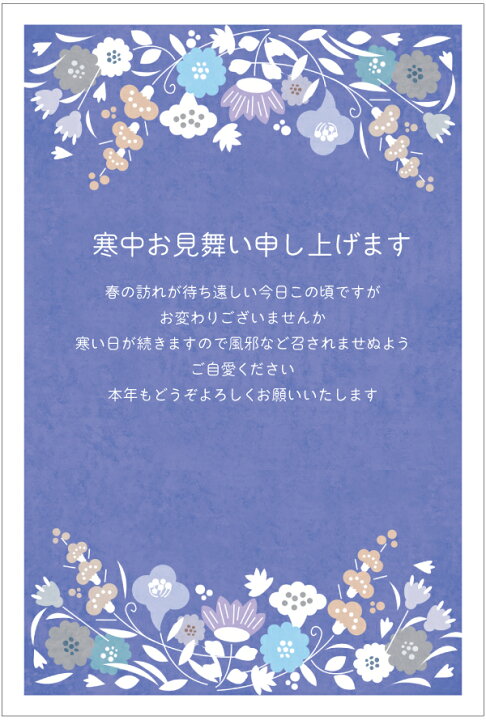 楽天市場 官製 10枚 寒中見舞いはがき Maruberi Plants 63円切手付ハガキ 裏面印刷済み 名入れオプション同時購入で名入れできます メイドインたんたん