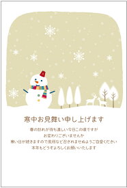 [官製 10枚]寒中見舞いはがき（ゆきんこベージュ）[85円切手付/裏面印刷済み]名入れオプション同時購入で名入れできます