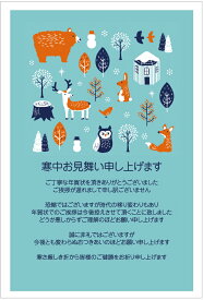 [官製 10枚]寒中見舞いはがきn（huyupara）【年賀状じまい文章印刷済み】[85円切手付/裏面印刷済み]名入れオプション同時購入で名入れできます