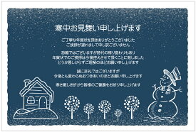 官製 10枚 寒中見舞いはがきn（nasekai）【年賀状じまい文章印刷済み】85円切手付官製はがき/裏面印刷済み 名入れオプション同時購入で名入れできます