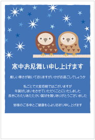 寒中見舞いはがき10枚パック（ふくふく）【年賀状じまい文章印刷済み】 裏面印刷済み 名入れオプション同時購入で名入れできます
